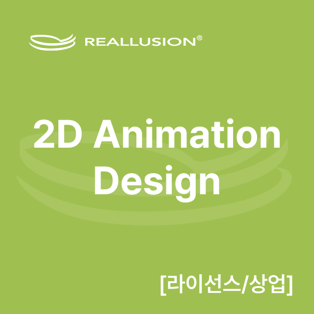 2D Animation Design [라이선스/상업]